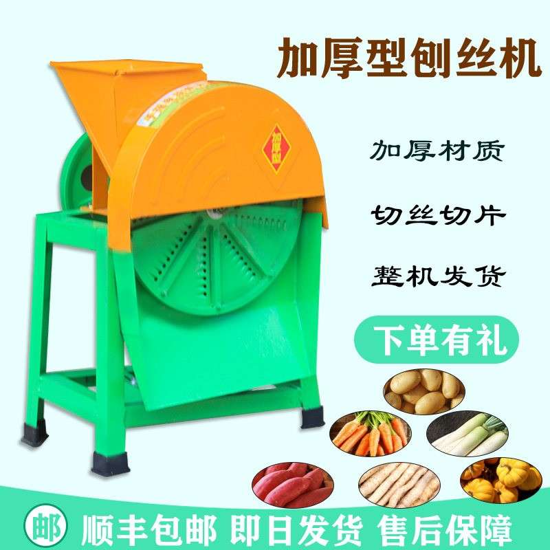 电动手摇刨丝机家用小型土豆南瓜红薯罗卜薯类商用切丝机切条切片