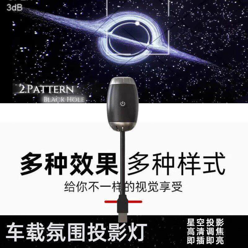 USB车载星空灯豪车顶改内饰高级感气氛灯满天星星卧室浪漫投影灯