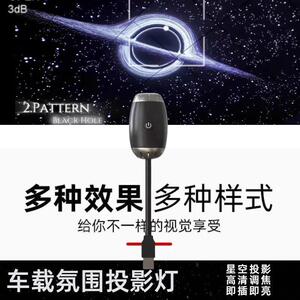 USB车载星空灯豪车顶改内饰高级感气氛灯满天星星卧室浪漫投影灯