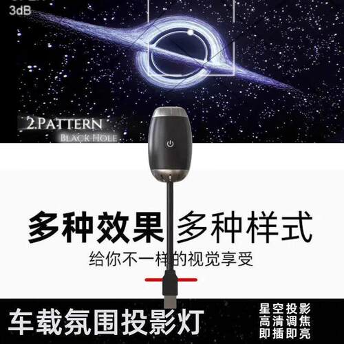USB车载星空灯豪车顶改内饰高级感气氛灯满天星星卧室浪漫投影灯