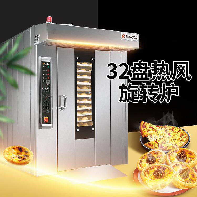 热风旋转炉标型12/2盘大烘焙设3备酥皮月饼型品准工厂专用