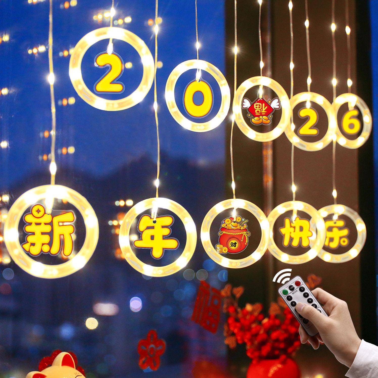 发光铜线新年快乐冰条led灯串2026马年春节氛围室内房间装饰布置