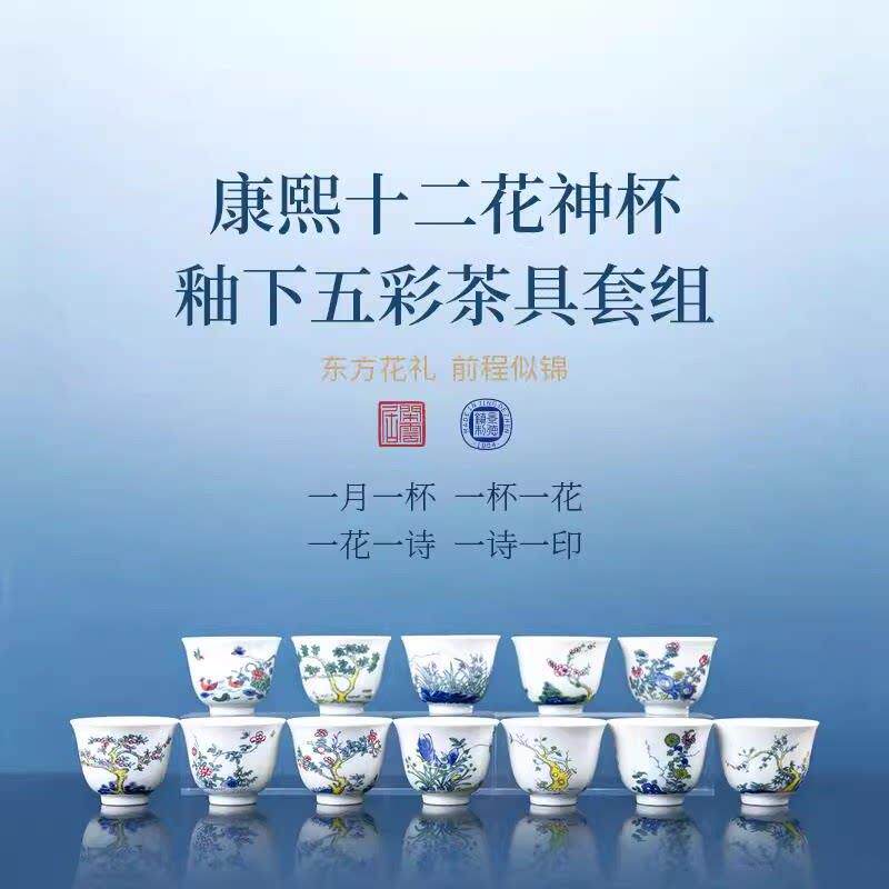 景德镇茶杯2026新款高端陶瓷茶杯陶瓷品茗杯十二花神高级茶具套装