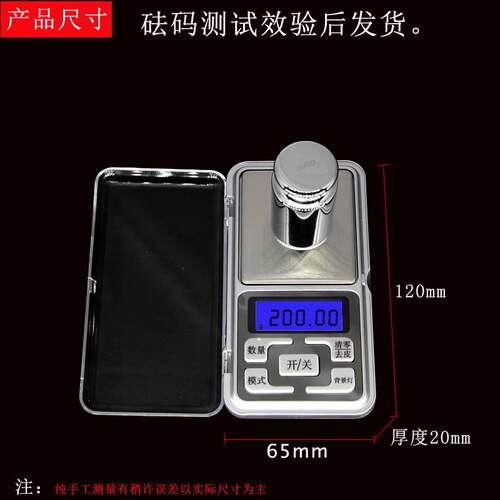 精准天平迷你珠宝秤电子称口袋称茶叶称黄金秤0.01g克称口红秤