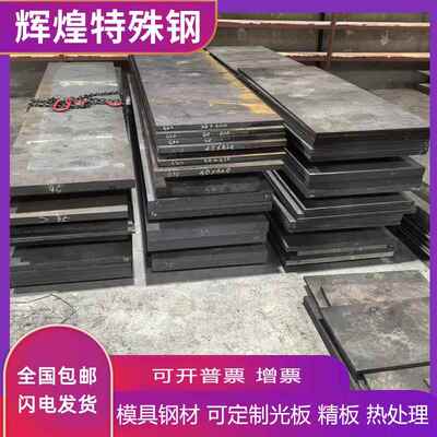 工具钢CrWMn 9crwmn 钢板9Cr18MoV 60si2mn 7CrSiMnMoV圆棒 圆钢