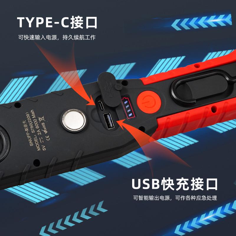 汽修工作灯超长续航led强光灯维修照明灯防摔磁吸手电筒补胎灯