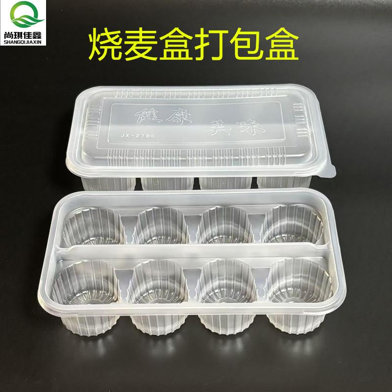 一次性打包加厚带盖包子冷冻小笼包包装盒烧麦外卖商用餐盒