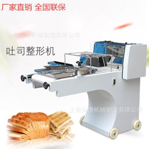 商用烘焙设备吐司方包整形机面包汉堡机压面成型机厂家全自动