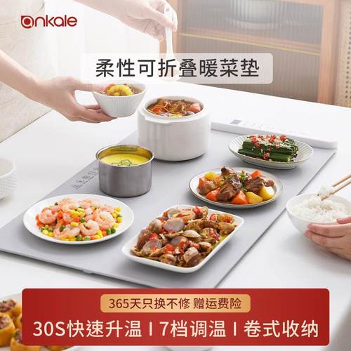 暖菜板预热神器保温垫放饭菜保温台加热菜加热垫可调温