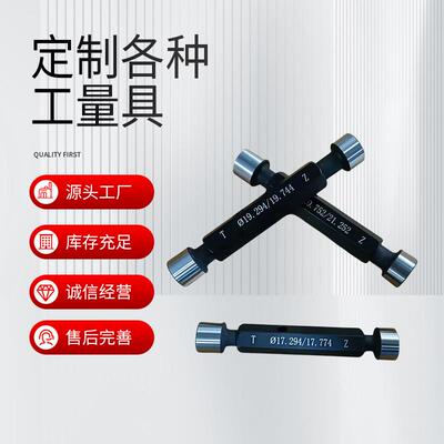 精密双头光面塞规通止规内径检具光滑高精度孔径通止高精度检测