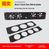 19英寸网络柜风扇散热板盲板挡板散热孔1U23带风扇固定板机柜