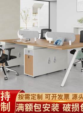 办公桌电脑桌屏风工作位员工24人办公桌椅组合隔板板式家具防火