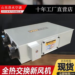 全热交换器新风换气机商用家用净化中央新风系统双向流