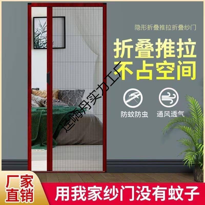 厨房隔断轨道卧室简易门纱窗网折叠隐形推拉门铝合金纱门防蚊伸缩