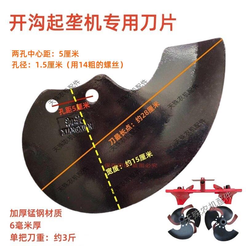 微耕机起垄机刀片抗断耐磨大型旋耕机起笼刀手扶打埂打拢培土机刀