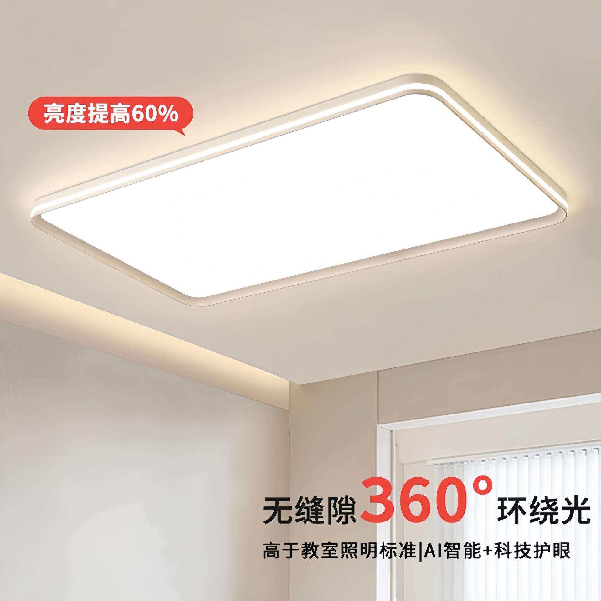 全光谱护眼吸顶灯led超亮2025新款客厅主灯中山灯具现代简约调光
