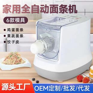 全自动面条一体机家用小型电动压面机多功能揉面饺子面皮机和面机