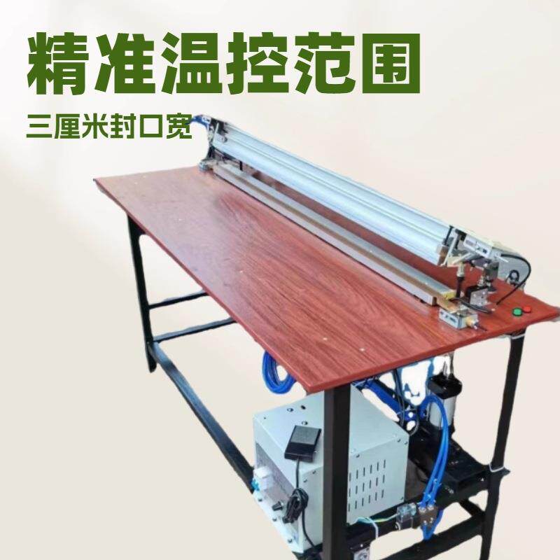 匀兴气动双加热水冷型异型封口机其他尺寸定制 防尘塑料袋封口机