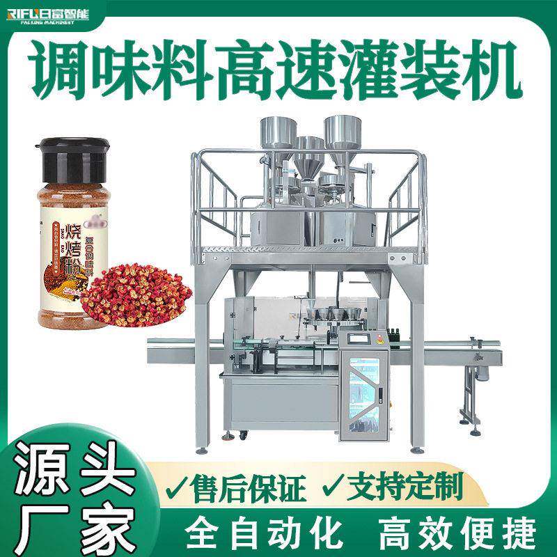 调味料速灌装机转盘式定量称重红豆花生留香珠量杯灌装机厂家