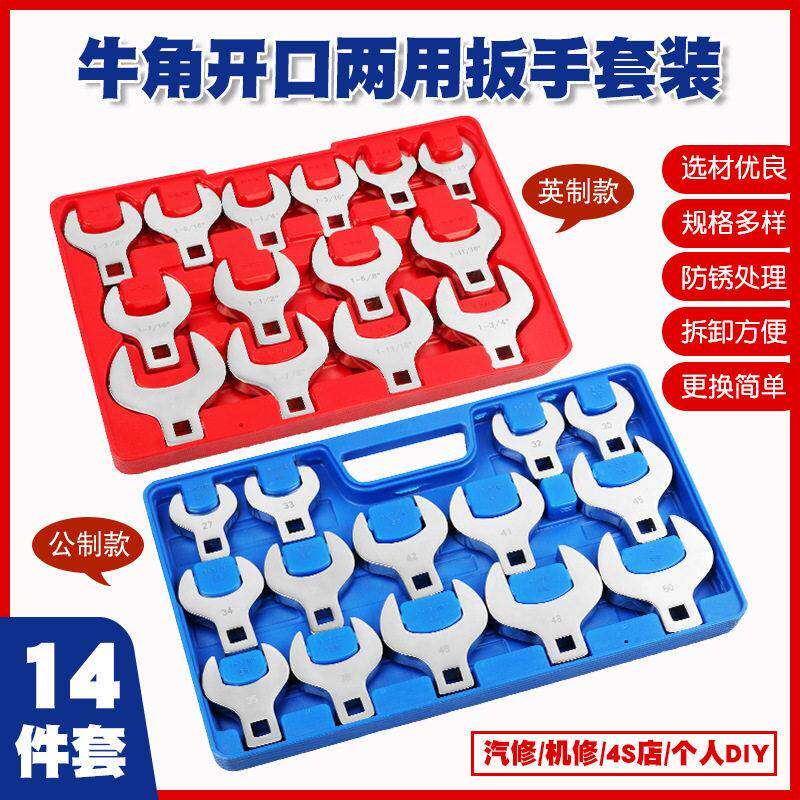 1/2寸可换头活动开口头大飞快速棘轮扳手L型扳手牛角开口两用扳手
