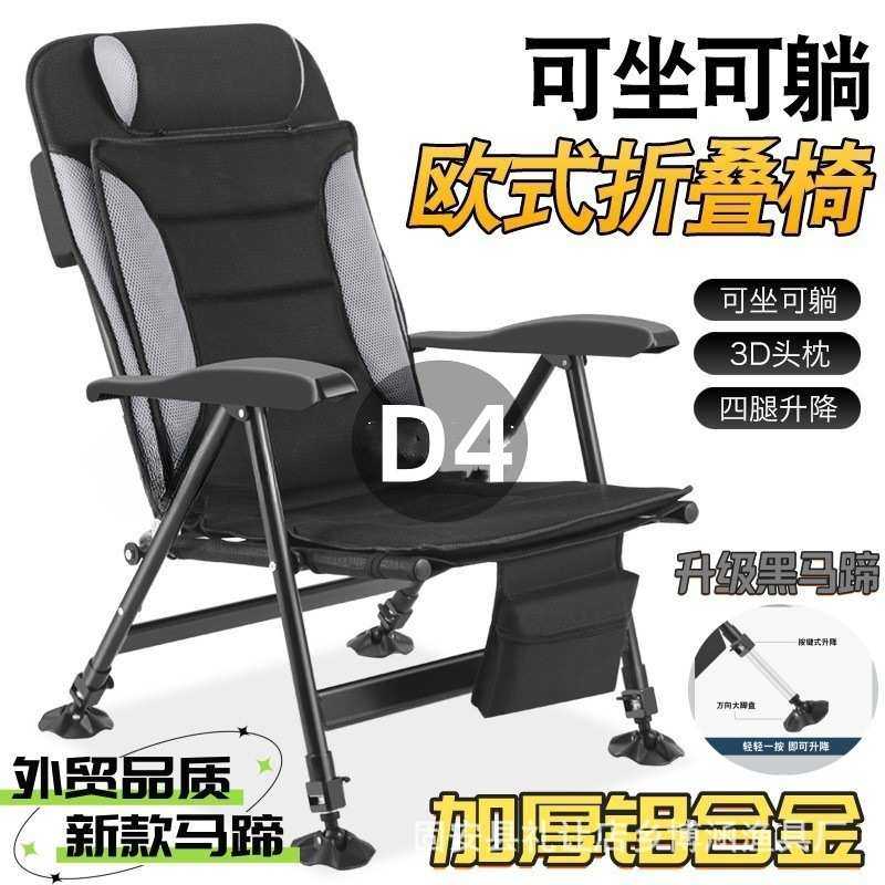 【黑马蹄】加厚铝合金欧式钓椅批发全地形多功能折叠外贸可躺钓凳,户外/登山/野营/旅行用品,钓鱼椅、凳,淘宝优惠券,粉丝福利购,淘宝优惠卷