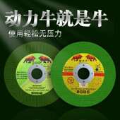 手角磨机切割片100mm砂轮片金属锯片超薄型不锈钢107切片磨光机片