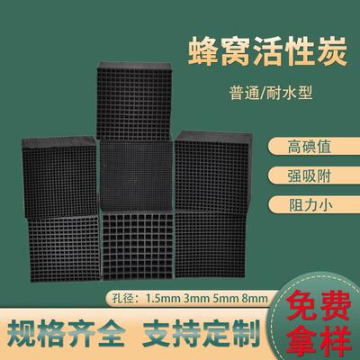 蜂窝炭工业排气过滤处理活性炭方块10*10油漆除味耐水蜂窝炭