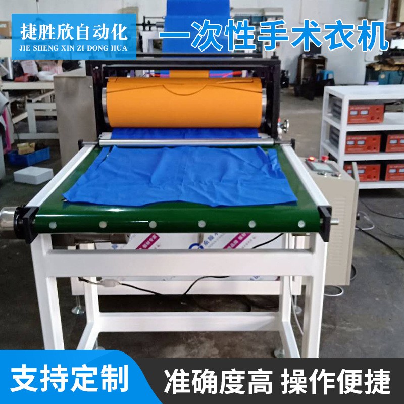 一次性医疗手术衣裁剪制作机械防护隔离衣