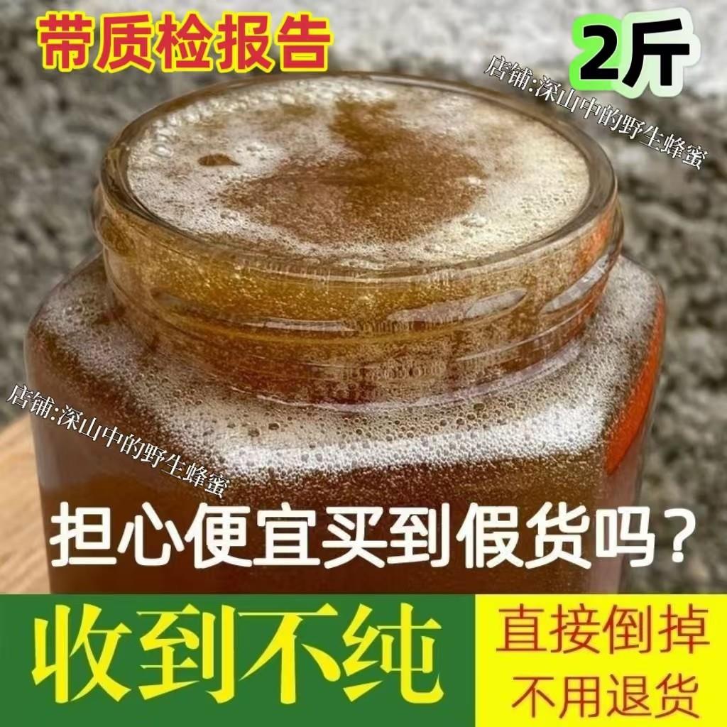 真正宗农家百花土蜂蜜纯正天然野生正品儿童无添加冬蜜结晶土蜂蜜