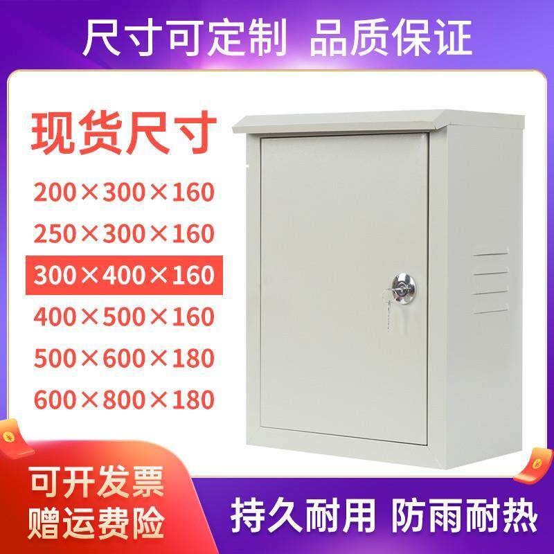 动力配电箱控制柜成套明装开关布线基业箱家用弱电室外户内电箱盒