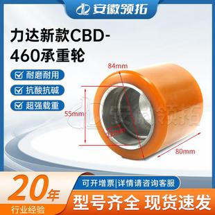 460承重轮84 22MM 电动叉车地牛轮子配件 力达新款 6006 CBD