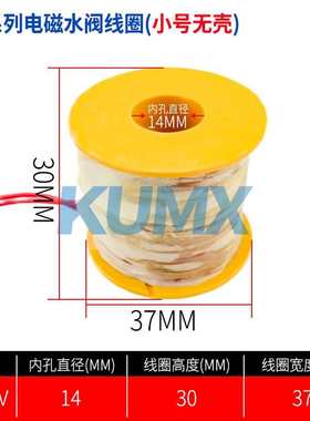 全铜电磁阀2W水阀线圈220V 24V 12Vg 2分4分6分1寸2 1寸半 2寸