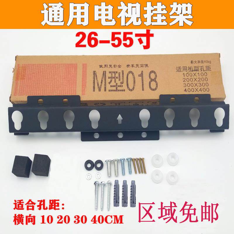 液晶电视机挂架m型018 019 显示器支架 通用壁挂 32404855寸挂架
