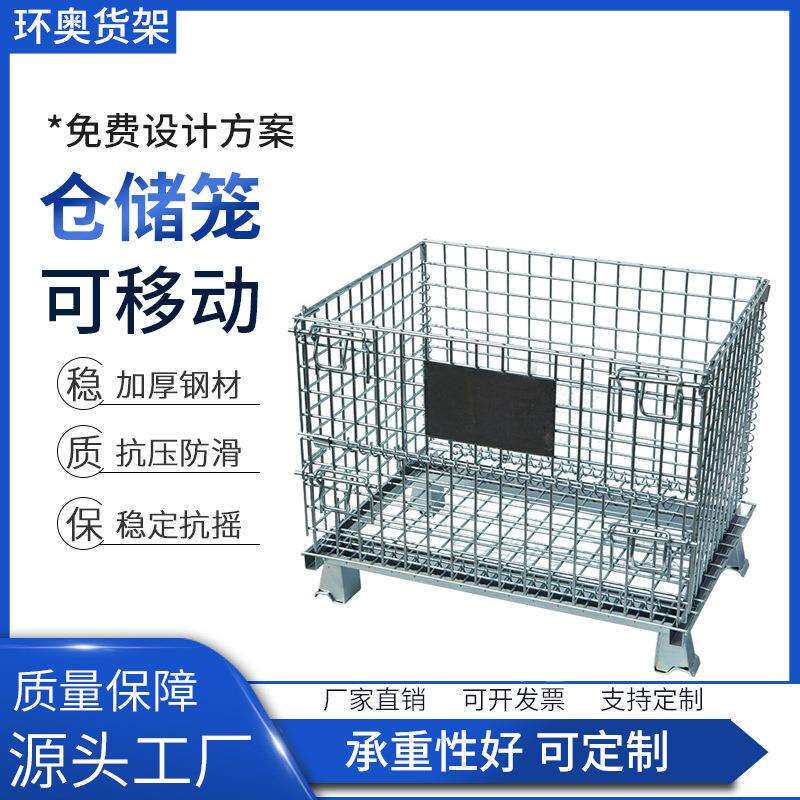 仓储笼折叠铁框金属周转箱仓库笼快递分拣筐带轮蝴蝶笼仓库笼铁框图片
