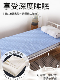 胶床垫加厚学l生宿舍海绵垫折叠单人垫被家用软垫床褥夏季凉