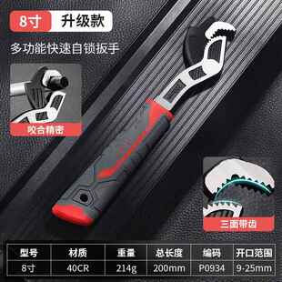 正品自快锁万用小扳手多手功能扳自适应扳手工自锁扳手特快速小扳
