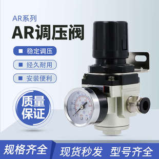 气源处理 SMC型高精密调压过滤减压气动阀AR2000 3000