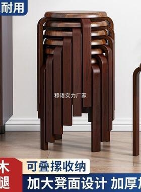 实木凳子家用木板凳客厅时尚简约小矮凳圆凳木凳餐凳可叠放餐桌凳