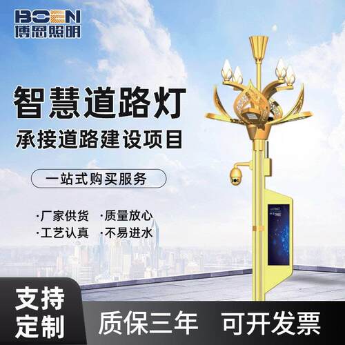 户外城市景观LED智慧路灯监控显示屏一体化多功能杆集成系统