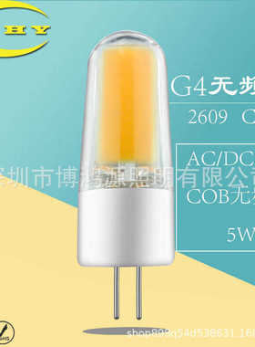 无频闪G4led灯珠低压12V小插泡2609COB蓝宝石光源超亮陶瓷玉米灯