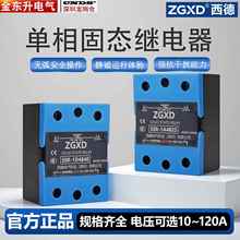 西德单相固态继电器220v24vSSR-1D4840DA工业直流控交流60A40A25A