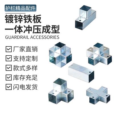 方管连接件免焊接配件椭圆管弯通直通护栏固定卡扣镀锌钢管活接头