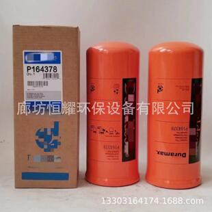 P164378旋装液压滤芯 工程机械液压油滤清器设备过滤P164378