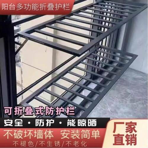 阳台折叠护栏窗户防护栏折叠护栏晾衣架落地窗家用阳台防护栏折叠