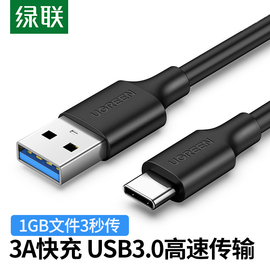 绿联usb3.0type-c数据线快充高速硬盘线加长充电器线电脑传输适用于华为p9/nova7/6/5荣耀10/20三星小米9手机