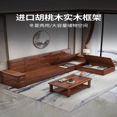 新中胡桃木式小实LC-Y10#木沙发转角贵妃组合大型户冬夏两用储物