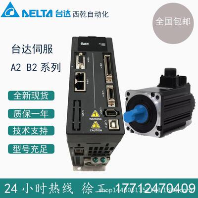 全新伺服 A2/B2 伺服电机ECMA-E11830SS 3KW 交流伺服电机