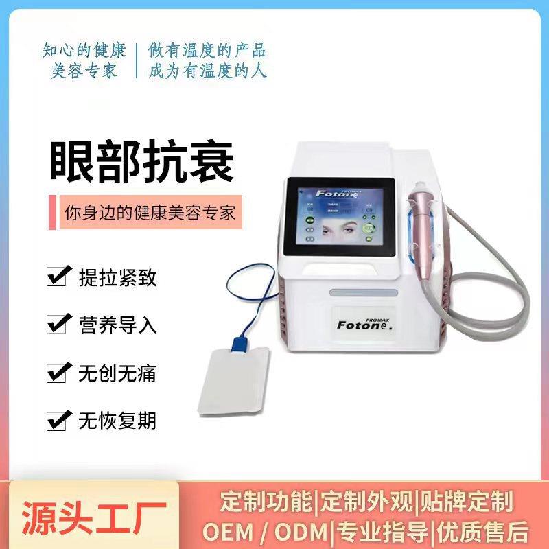 优仙眼部抗衰面部颈部皱纹眼袋黑眼圈紧致提拉
