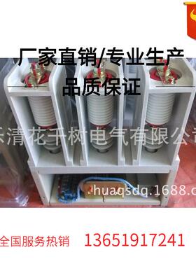 JCZ-3.6J/D160.D250.D400.D630真空接触器