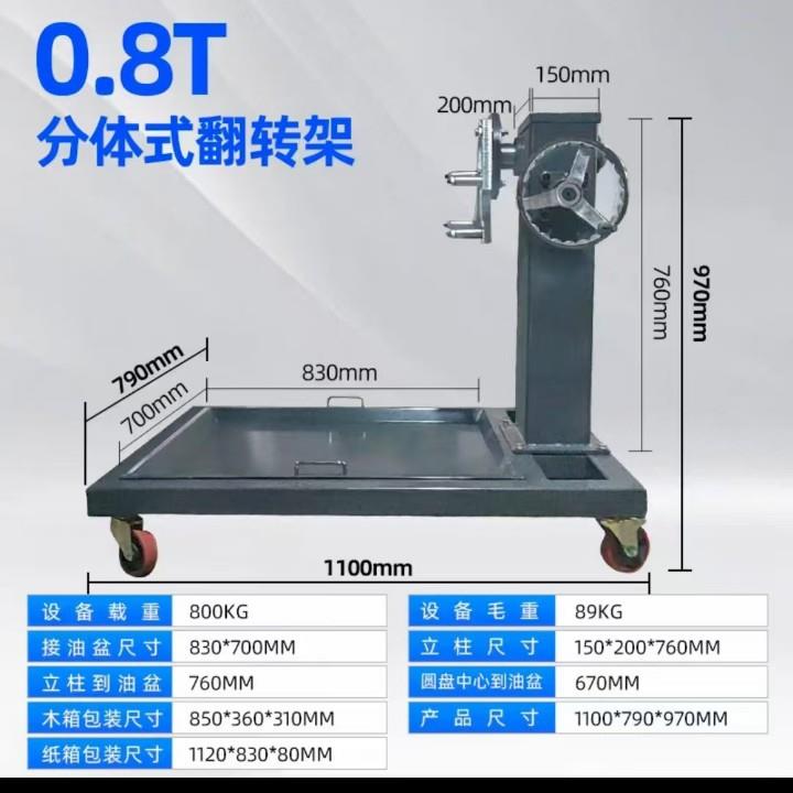 汽车发动机引擎翻转架变速箱拆装大修维修移动支架旋转台修车工具